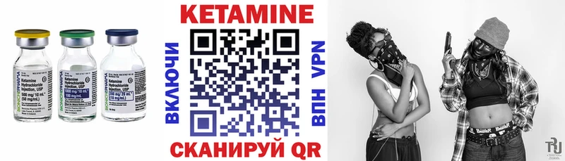 КЕТАМИН VHQ  цена наркотик  кракен как войти  Мценск 