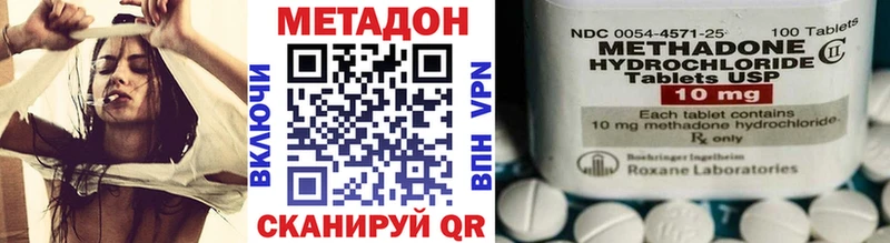 Метадон VHQ  блэк спрут зеркало  Мценск  наркота 